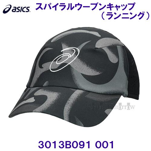 ASICS（アシックス） 【2025SS】 スパイラルウーブンキャップ Lサイズ