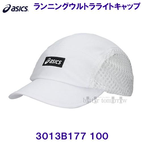 ASICS（アシックス） 【2026SS】ランニングウルトラライトキャップ