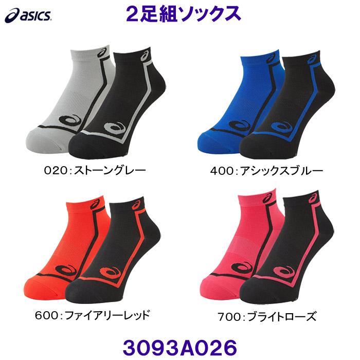 ASICS（アシックス） ASICS 2足組ソックス 3093A026 陸上靴下 すべり 