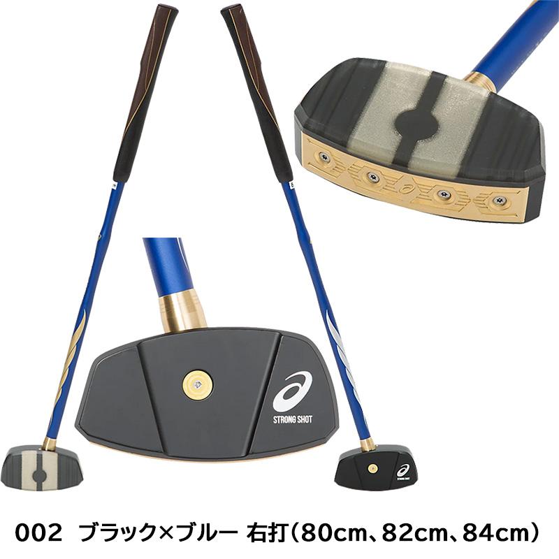 アシックス グラウンドゴルフ パーククラブ ネイビー 84cm GGG178 ASICS（アシックス） グラウンドゴルフクラブ GGストロングショット