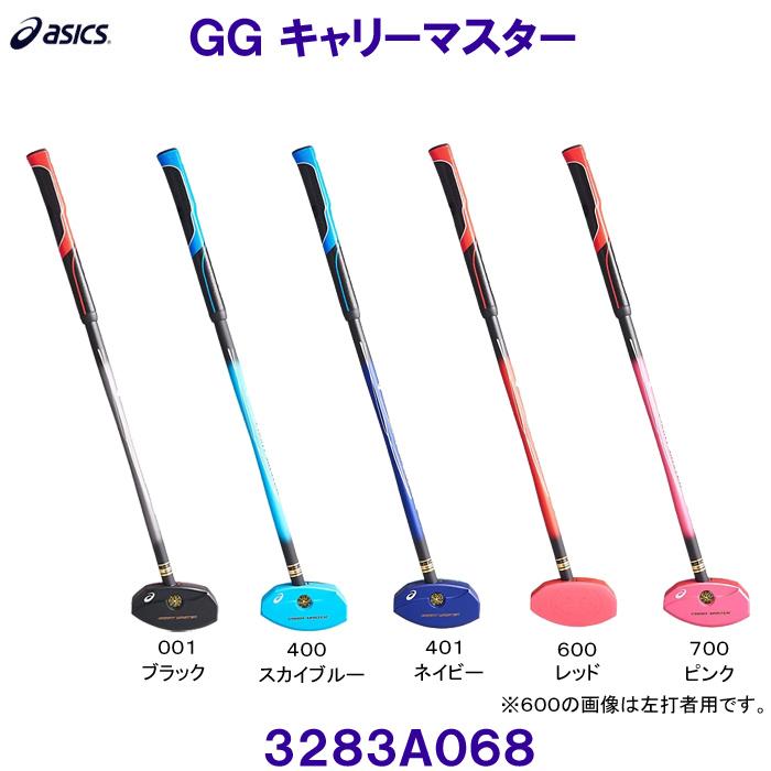 高価値 アシックス ASICS GGキャリーマスター 3283A068 グラウンドゴルフ クラブ 2022SS quran-unv.edu.sd 高価値 アシックス ASICS GGキャリーマスター 3283A068 グラウンドゴルフ クラブ 2022SS quran-unv.edu.sd