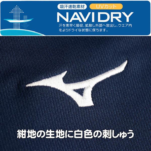 MIZUNO（ミズノ） Tシャツ 半袖 紺 32MA119014 ドレスネイビー