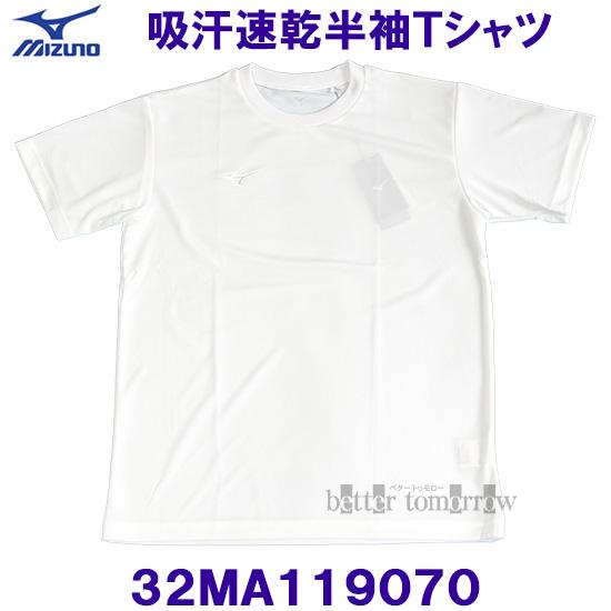 MIZUNO（ミズノ） Tシャツ 半袖 白 32MA119070 ホワイト×ホワイト