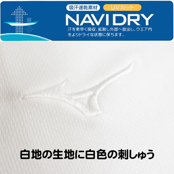 MIZUNO（ミズノ） Tシャツ 半袖 白 32MA119070 ホワイト×ホワイト