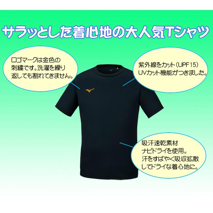 Mizuno Tシャツとパンツセット ブラック Mizuno Tシャツとパンツセット ブラック