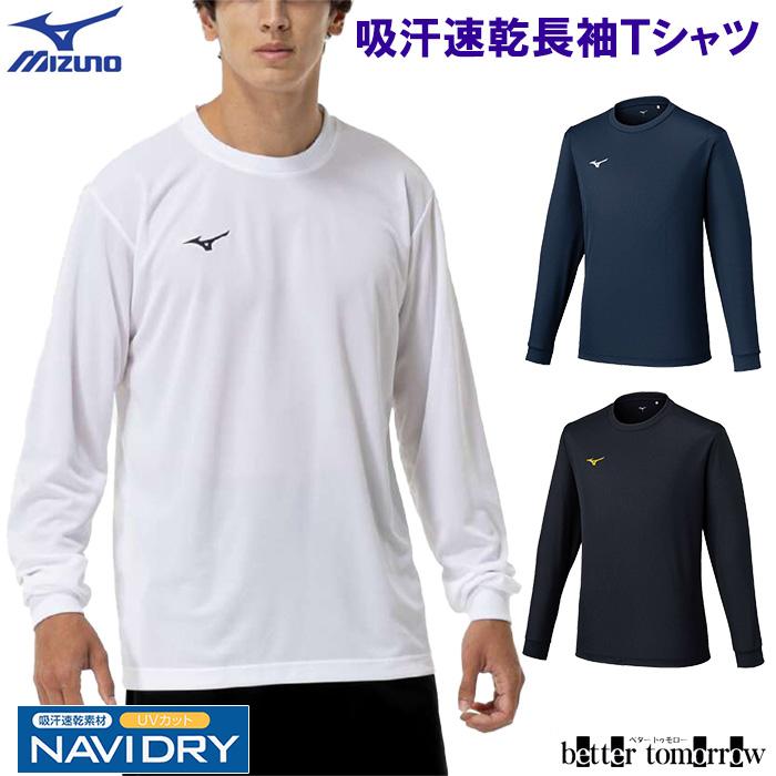 MIZUNO（ミズノ） ナビドライ Tシャツ 長袖 丸首 32MAC195 ワン