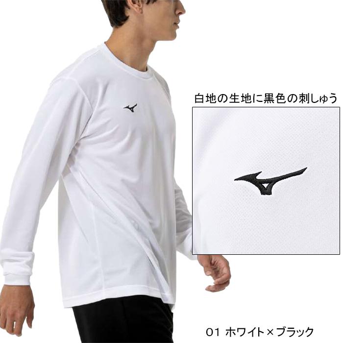 MIZUNO（ミズノ） ナビドライ Tシャツ 長袖 丸首 32MAC195 ワン