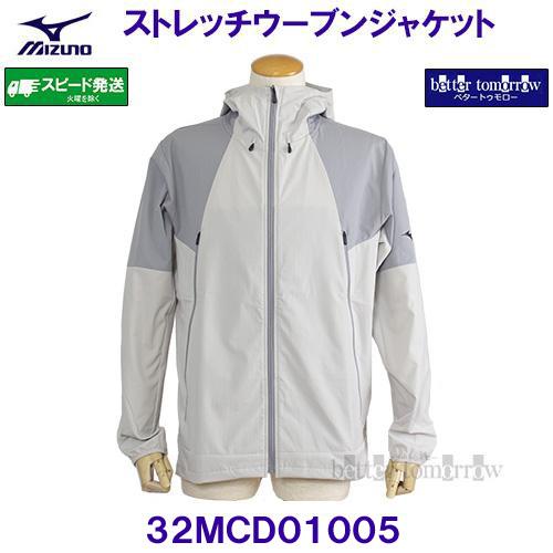 MIZUNO（ミズノ） MIZUNO【2026SS】ストレッチウーブンジャケット