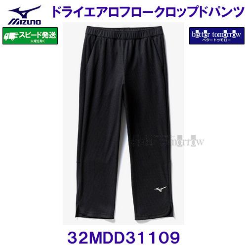 MIZUNO（ミズノ） ドライエアロフロークロップドパンツ 32MDD31109