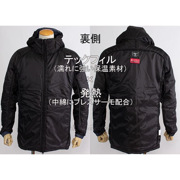 MIZUNO（ミズノ） テックフィルブレスサーモコート ジャケット 発熱