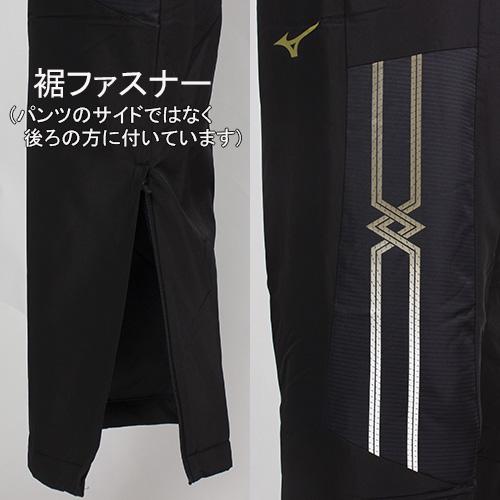 MCライン ブレスサーモ 中綿ウォーマーパンツ MIZUNO ミズノ 32MFB63009 ブラック×ゴールド 黒×金 ウィンドブレーカーパンツ /20％OFF | MIZUNO | 04