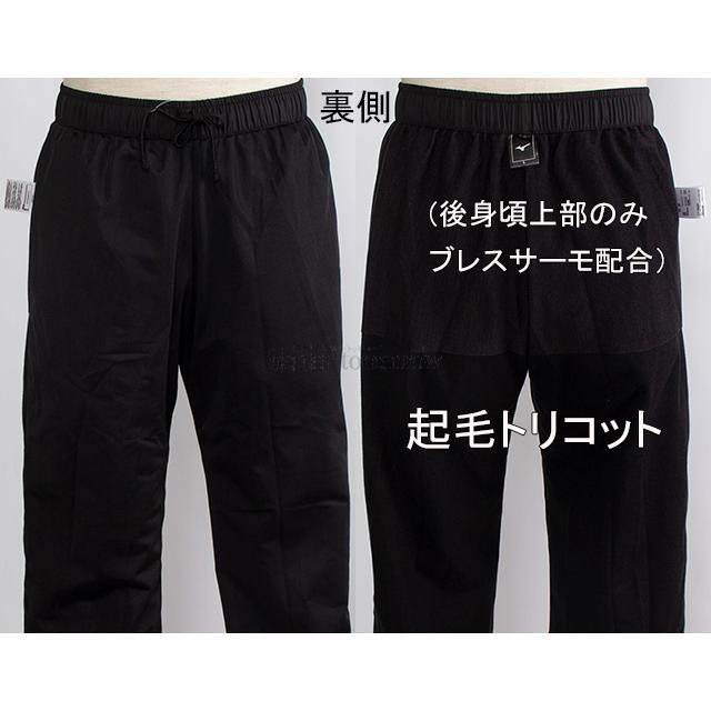 MIZUNO（ミズノ） MIZUNO MCライン ブレスサーモ ウォーマーパンツ