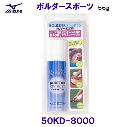 ボルダースポーツ 50kd8000 靴ずれ マメ ウェアズレ予防に 56g 50kd8000 ベタートゥモロー 通販 Yahoo ショッピング