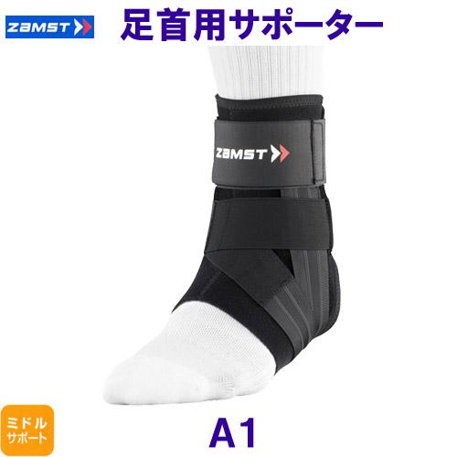 ザムスト ZAMST 足首用サポーター A1 ミドルサポート /2024FW : 競泳