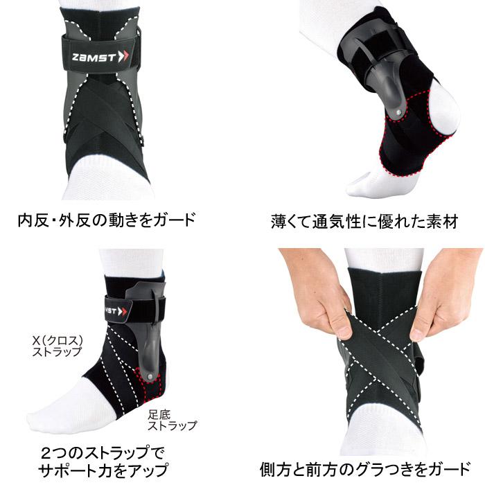 ザムスト ZAMST 足首用サポーター A2-DX ハードサポート /2024FW