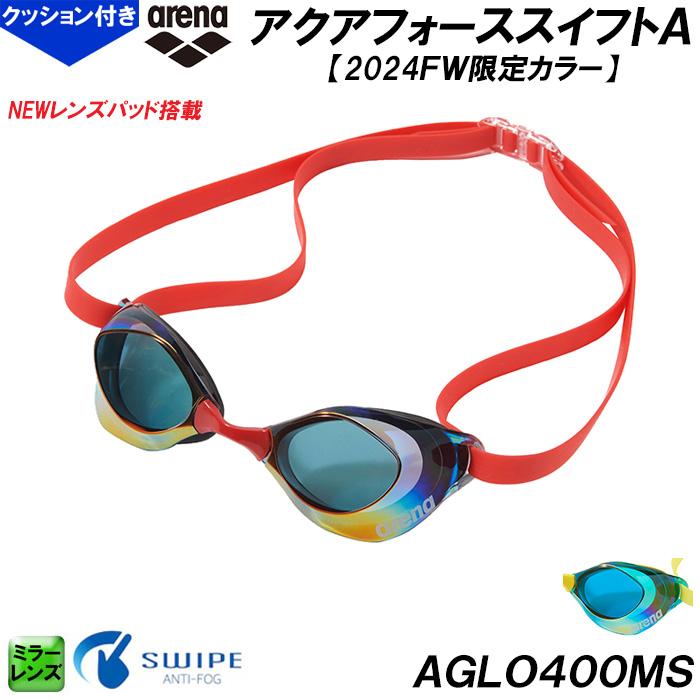 アリーナ（arena） ゴーグル QUAFORCE SWIFT A アクアフォーススイフト