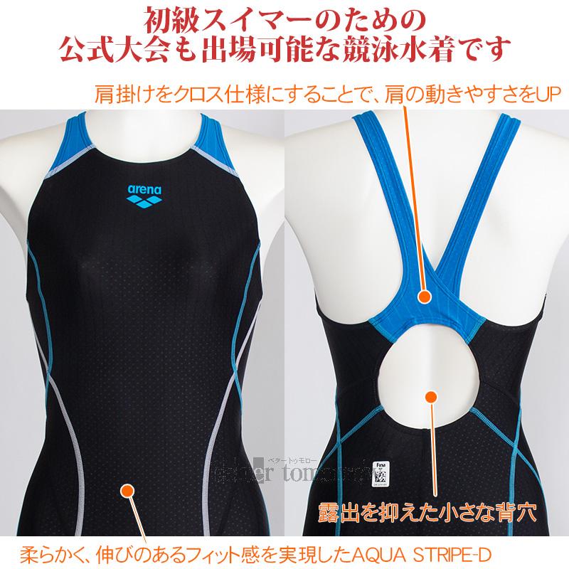 アリーナ（arena） 競泳水着 レディース Mサイズ FINA承認 ARN2050W