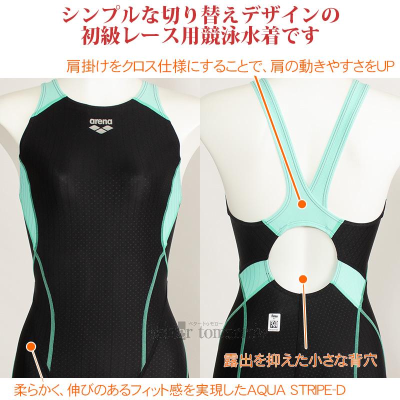 アリーナ 競泳水着 レディース FINA承認 XOサイズ ARN2050W