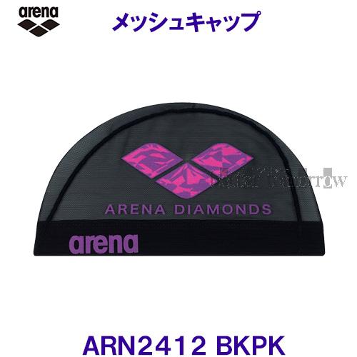 アリーナ arena メッシュキャップ ARN2412 ブラック×ピンク BKPK アリーナダイヤモンド 水泳帽 /2022SS