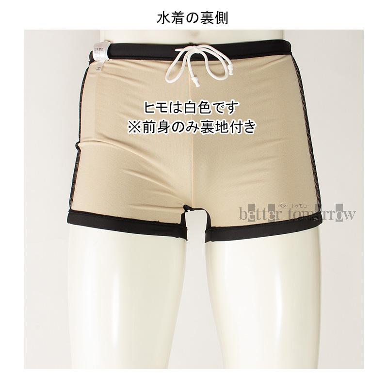 アリーナ（arena） スクール水着 メンズ ARN283N ブラック BLK 黒色