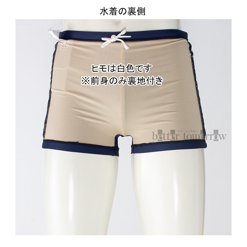アリーナ（arena） スクール水着 メンズ ARN283N ネイビー NVY 紺色