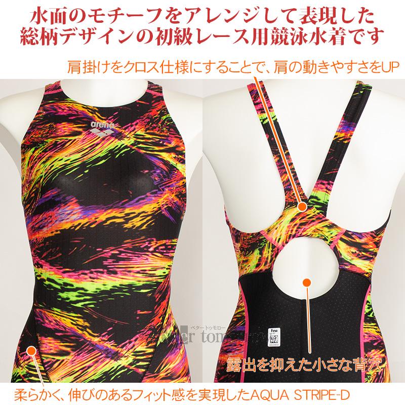 arena 競泳水着 Mサイズ イエロー/ブラック アリーナ arena 競泳水着 レディース 練習用 Mサイズ AS5SWM29L