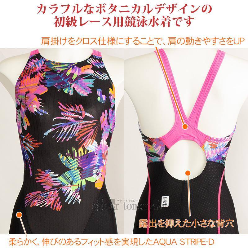 アリーナ 競泳水着 レディース WA承認 XOサイズ AS4FRC67W アリーナ 競泳水着 レディース WA承認 XOサイズ AS4FRC67W