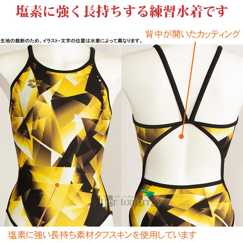 アリーナ arena 競泳水着 レディース 練習用 SSサイズ AS4FWM13W アリーナ arena 競泳水着 レディース 練習用 SSサイズ AS4FWM13W