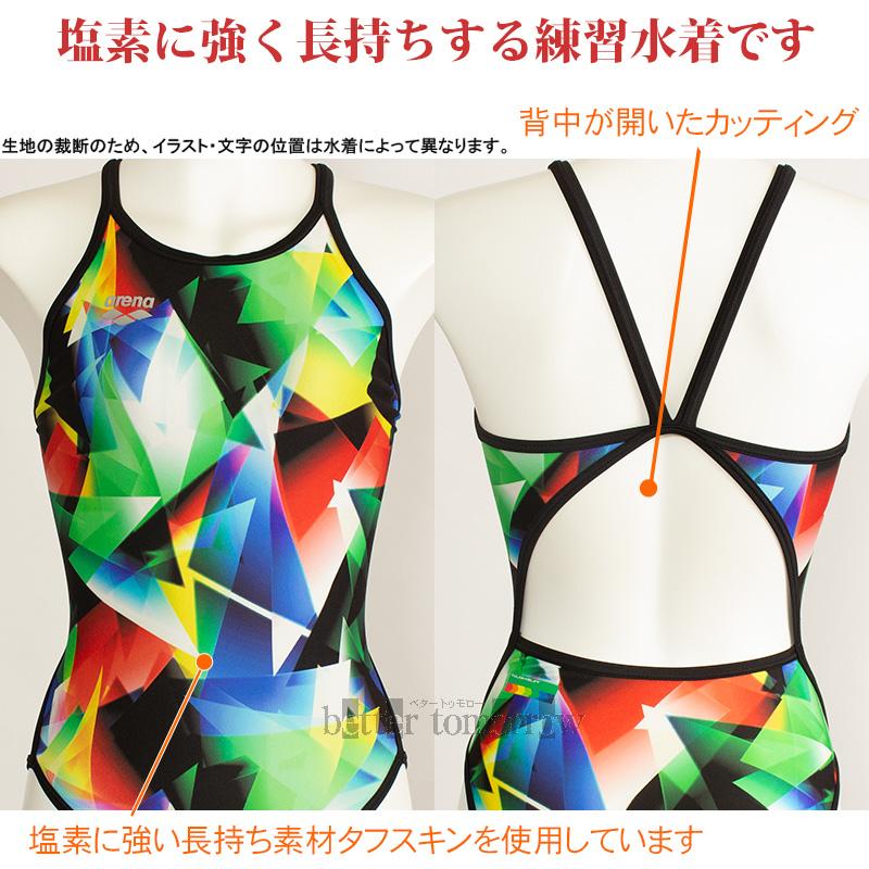 アリーナ 競泳水着 レディース 練習用 arena SSサイズ AS4FWM13W アリーナ 競泳水着 レディース 練習用 arena SSサイズ AS4FWM13W