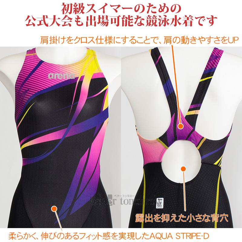 アリーナ（arena） 競泳水着 レディース WA承認 Oサイズ AS5FRC59L