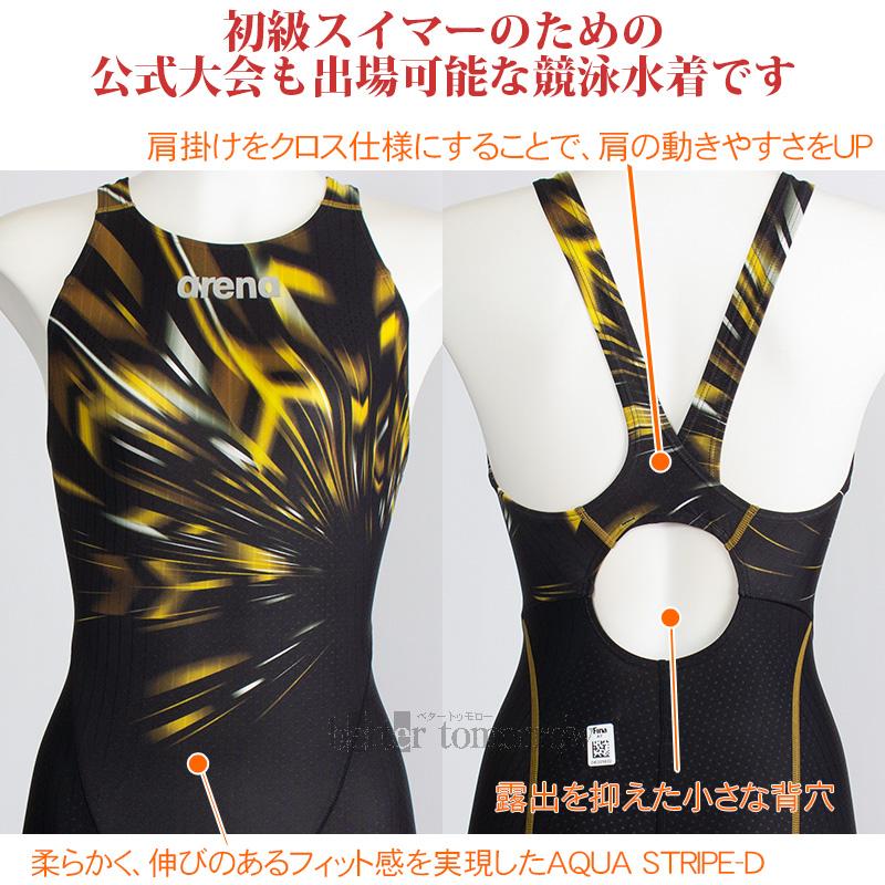 アリーナ（arena） 競泳水着 レディース WA承認 Lサイズ AS5FRC66L
