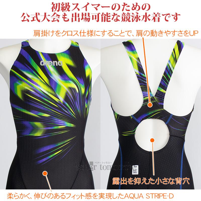 arena 競泳水着 サイズS アリーナ（arena） 競泳水着 レディース WA承認 Sサイズ AS5FRC66L