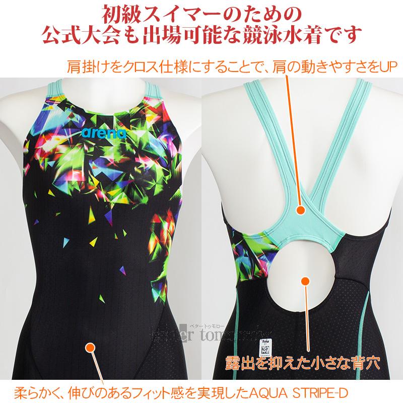 アリーナ（arena） 競泳水着 レディース WA承認 Oサイズ AS5FRC69L