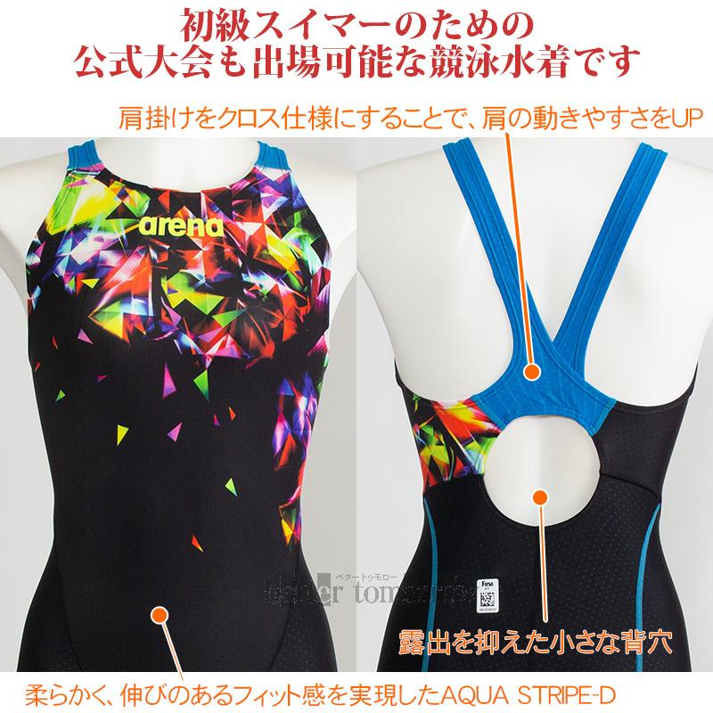アリーナ（arena） 競泳水着 レディース WA承認 Lサイズ AS5FRC69L