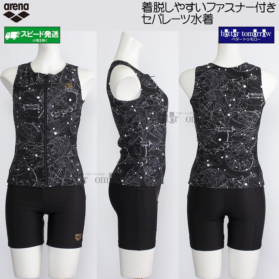 【おまけ付き】アリーナ　レディースセパレート水着　Lサイズ アリーナ フィットネス水着 レディース セパレート Lサイズ