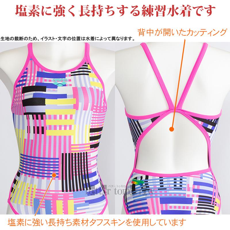アリーナ arena 競泳水着 レディース 練習用 Sサイズ AS5FWM11L ピンク×パープル PKPP タフスーツ 練習用水着 /20%OFFの画像