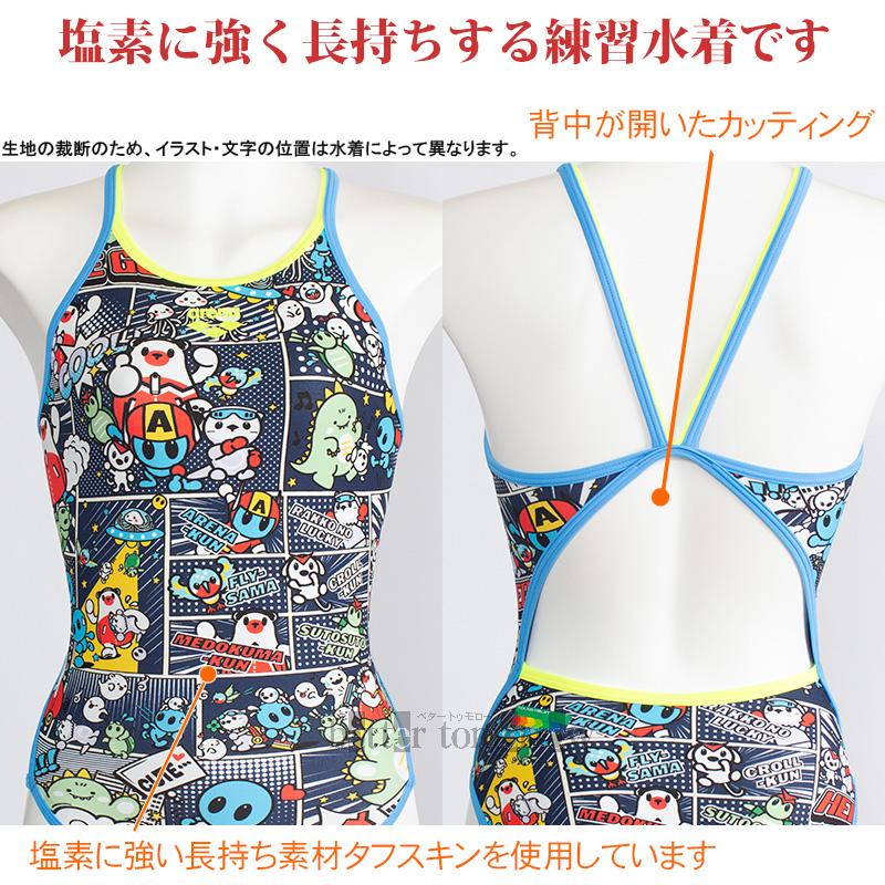 アリーナ（arena） 競泳水着 レディース 練習用 Sサイズ AS5FWM13L