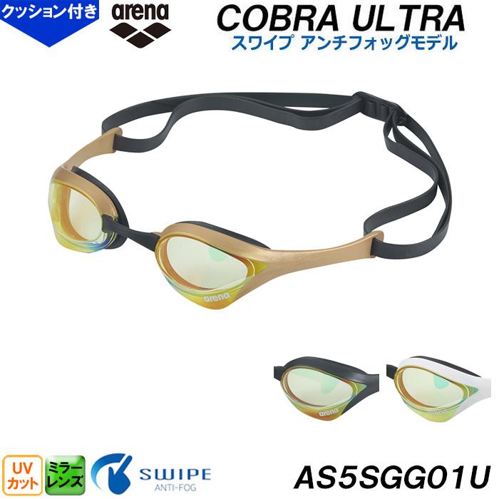 アリーナ（arena） ゴーグル COBRA ULTRA コブラウルトラ クッション