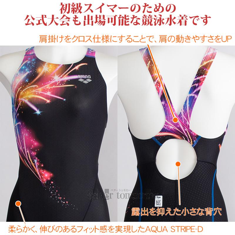アリーナ 競泳水着 レディース arena WA承認 Oサイズ AS5SRC68L