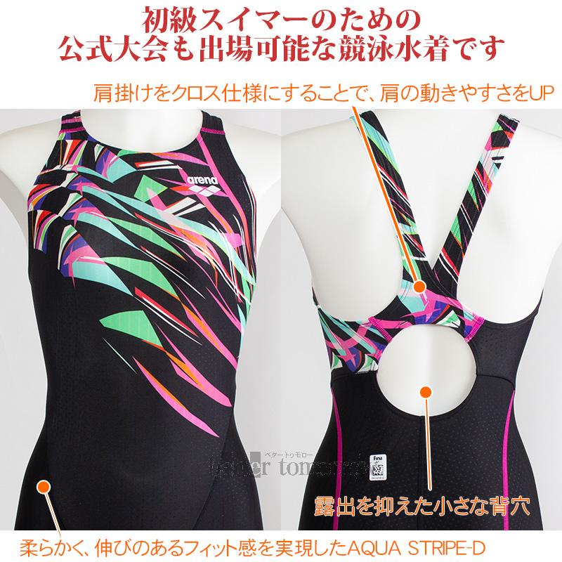 すずのアリーナ競泳水着レディースOサイズ新品 アリーナ FINA承認 レディース 競泳水着 女性 arena AS5SRC58L