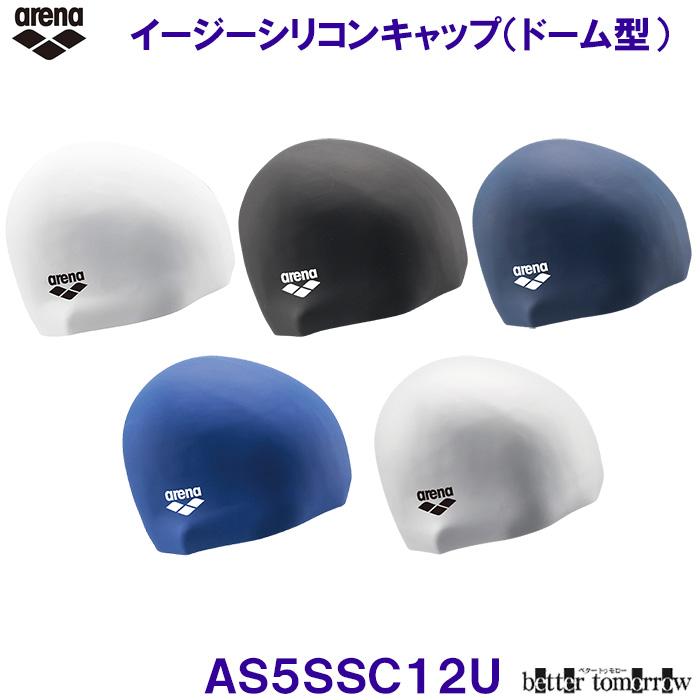 アリーナ（arena） スイムキャップ 水泳帽 イージーシリコーンキャップ