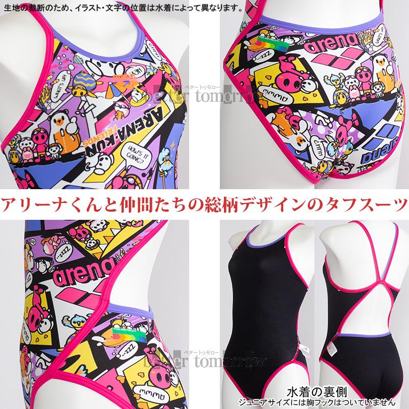アリーナ 競泳水着 ジュニア女子 練習用 130cm AS5SWM14G アリーナ 競泳水着 ジュニア女子 練習用 130cm AS5SWM14G