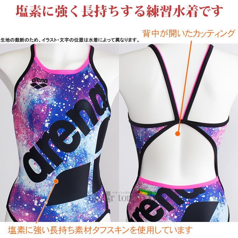 アリーナ arena 競泳水着 レディース 練習用 Sサイズ AS5SWM22L アリーナ arena 競泳水着 レディース 練習用 Sサイズ AS5SWM22L