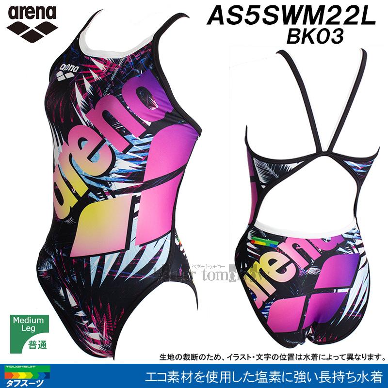 アリーナ arena 競泳水着 レディース 練習用 SSサイズ AS5SWM22L