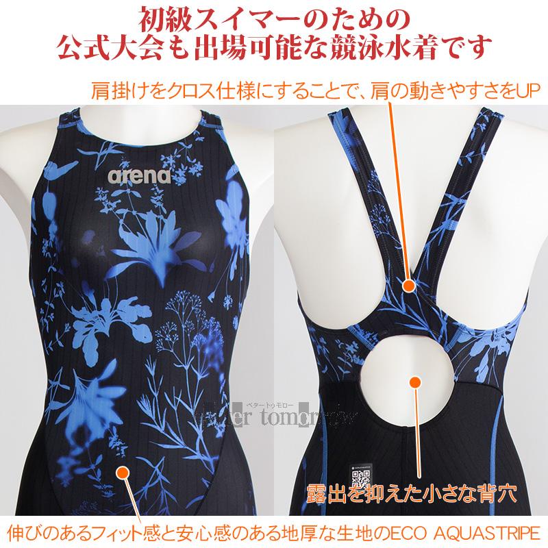 arena アリーナ 競泳水着 アクアレーシング XOサイズ アリーナ（arena） 競泳水着 レディース WA承認 XOサイズ アクア