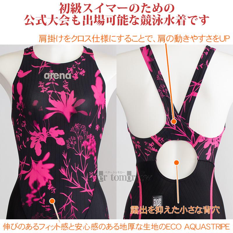アリーナ（arena） 競泳水着 レディース WA承認 Oサイズ アクア