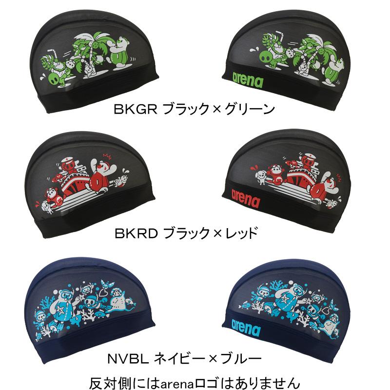 アリーナ（arena） メッシュキャップ AS6FSC56U 水泳帽 競泳 プール