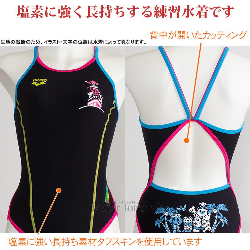 【新品未使用箱付き】arenaアリーナ水着 塩素で生地が薄くなりにくいLサイズ アリーナ（arena） 競泳水着 ジュニア女子 練習用 140cm AS6FWM18G