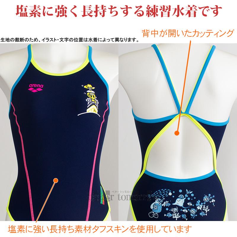 アリーナ（arena） 競泳水着 ジュニア女子 練習用 140cm AS6FWM18G