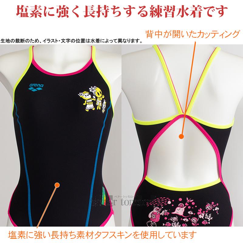 アリーナ（arena） 競泳水着 レディース 練習用 Lサイズ AS6FWM18L